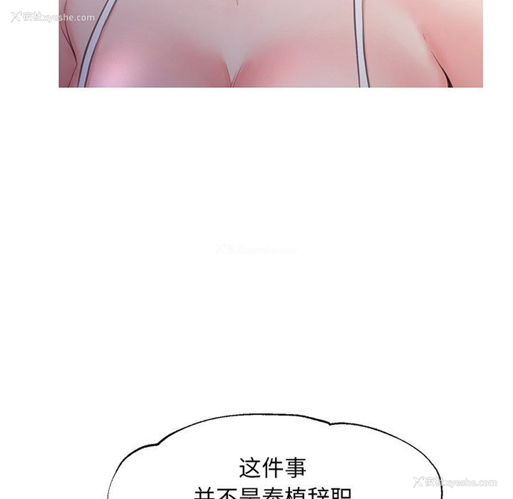 53P - 俏儿媳（媳妇单身中）