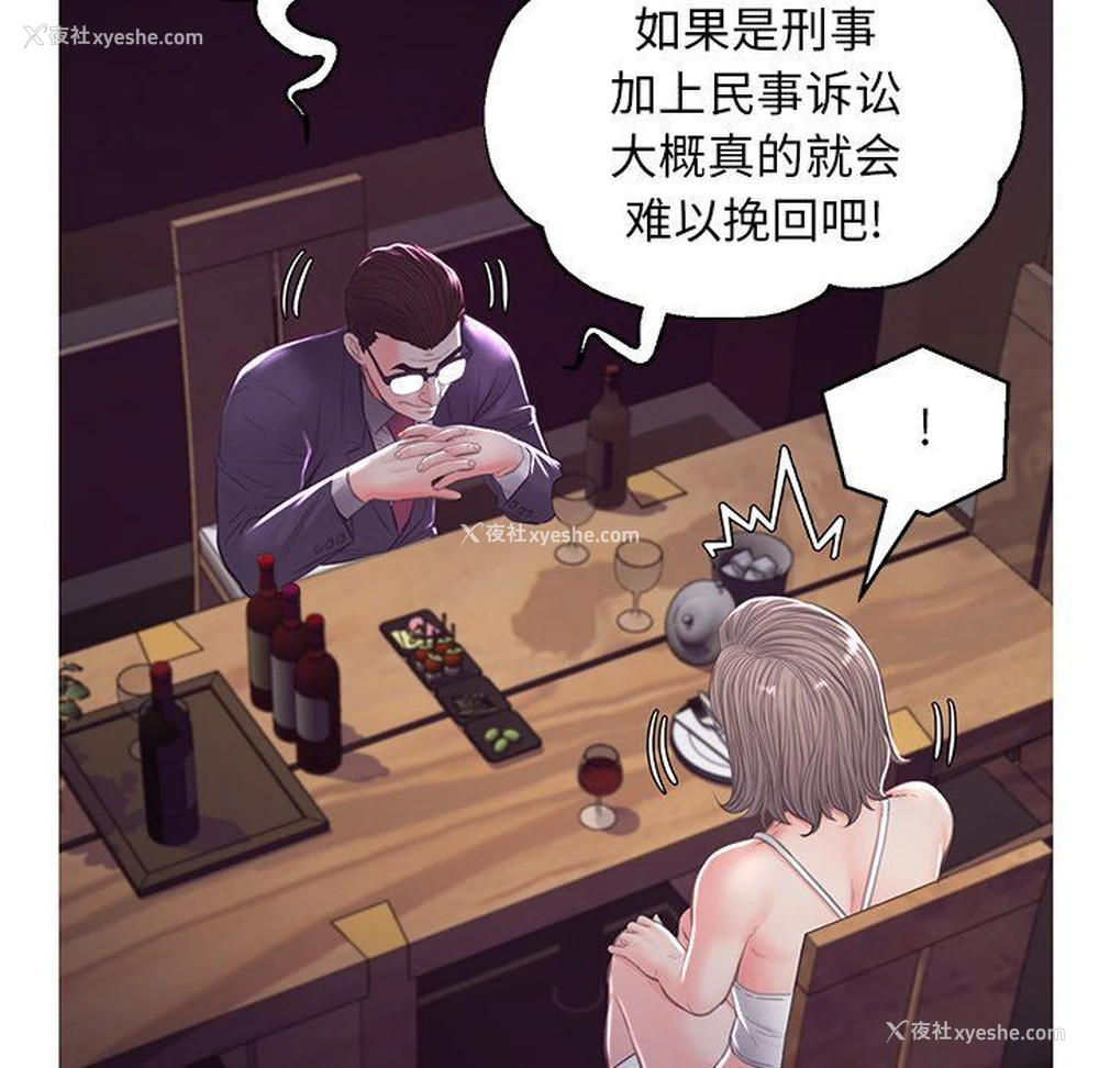 58P - 俏儿媳（媳妇单身中）