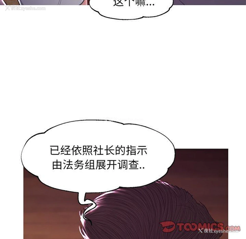 63P - 俏儿媳（媳妇单身中）