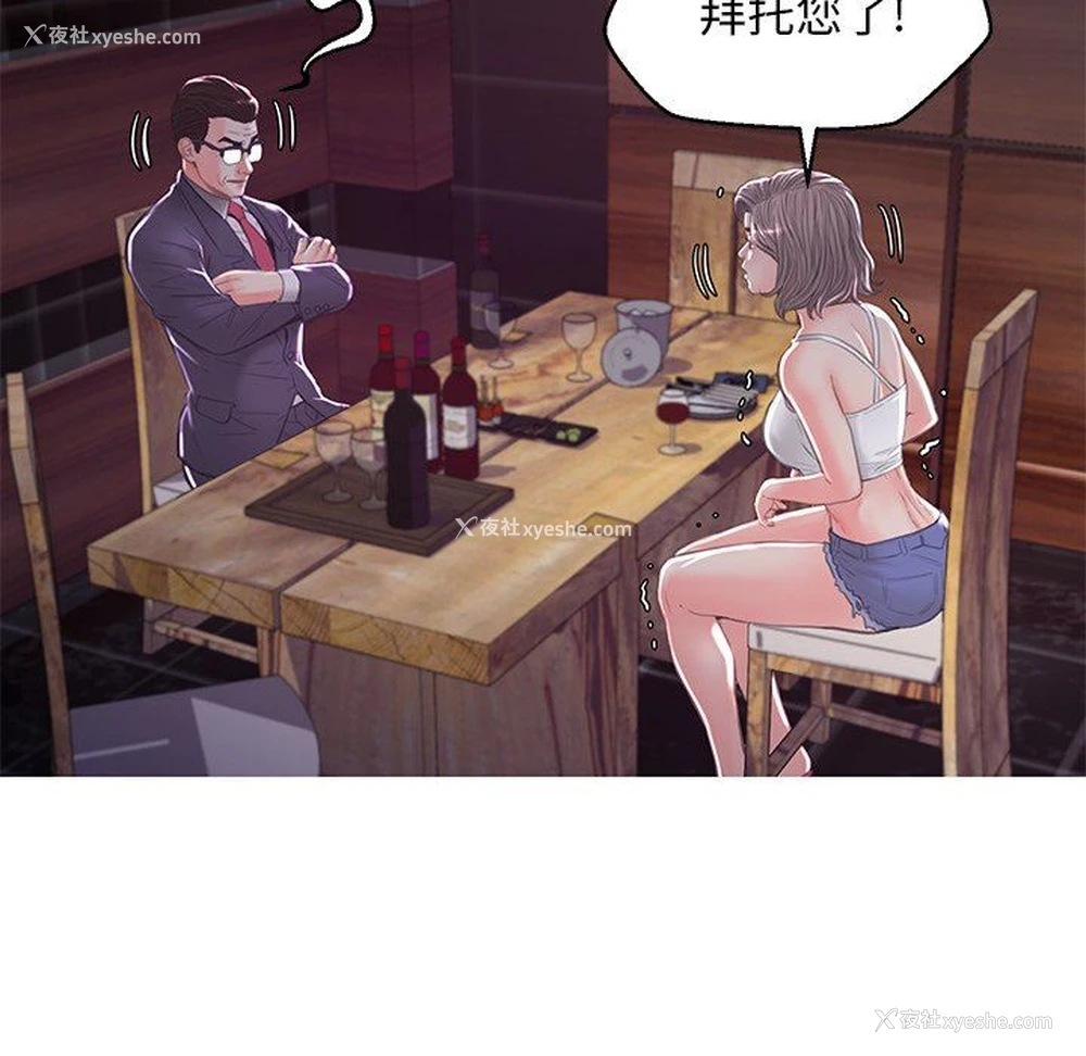 66P - 俏儿媳（媳妇单身中）