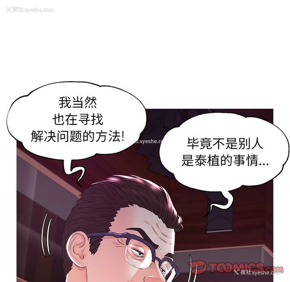 69P - 俏儿媳（媳妇单身中）