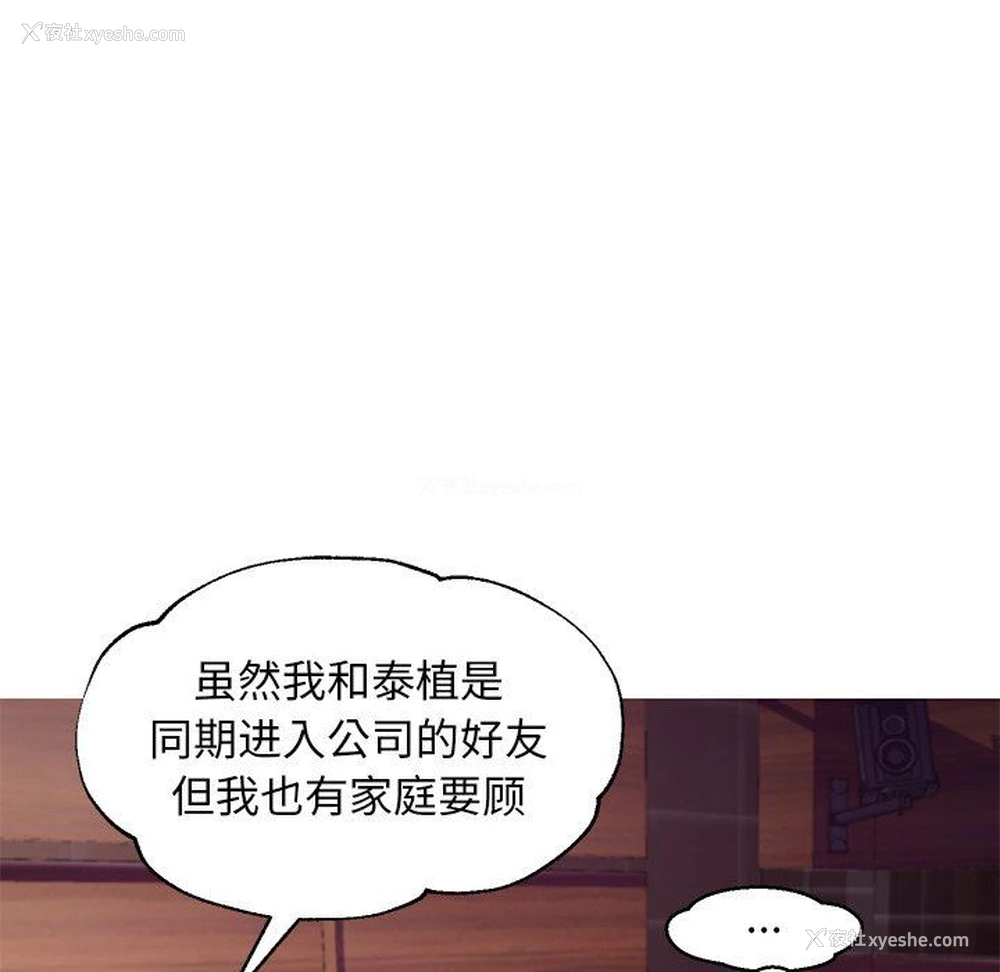 82P - 俏儿媳（媳妇单身中）