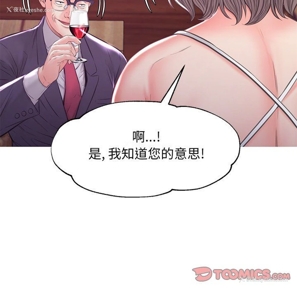 87P - 俏儿媳（媳妇单身中）