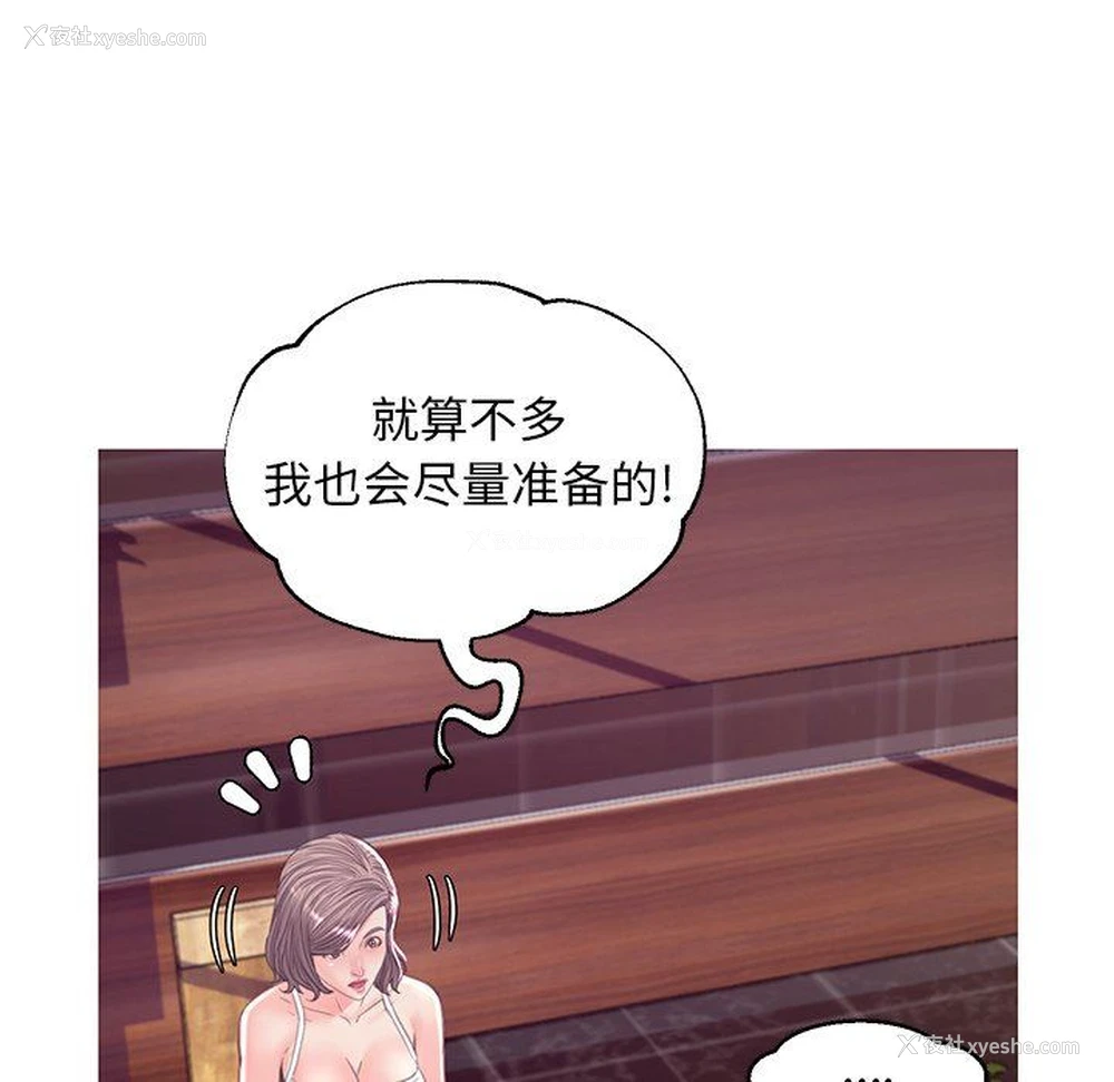 88P - 俏儿媳（媳妇单身中）