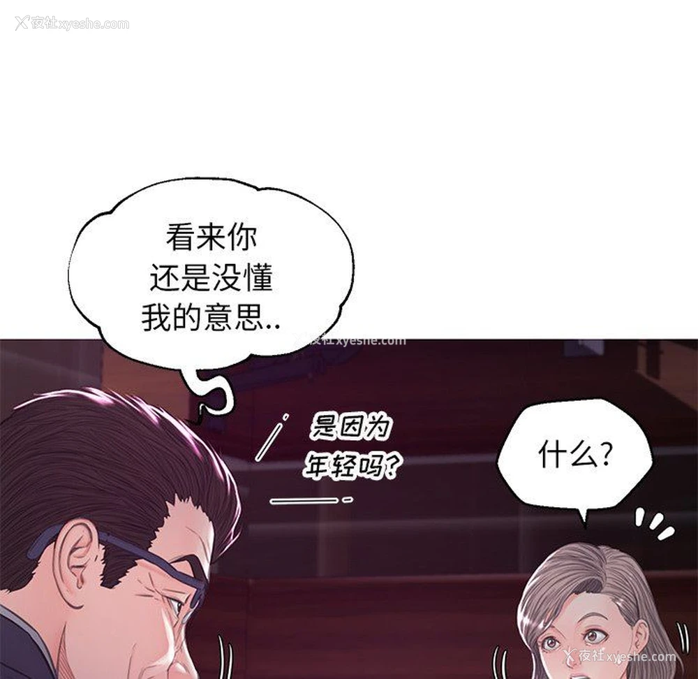 90P - 俏儿媳（媳妇单身中）