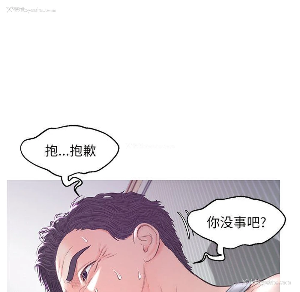 112P - 俏儿媳（媳妇单身中）