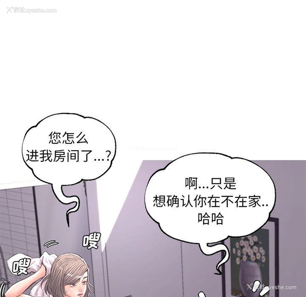 28P - 俏儿媳（媳妇单身中）