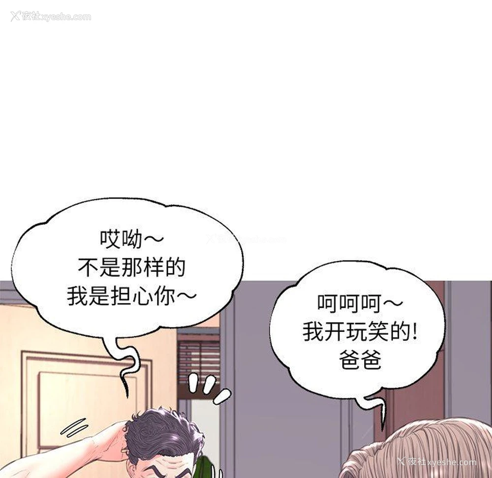 32P - 俏儿媳（媳妇单身中）