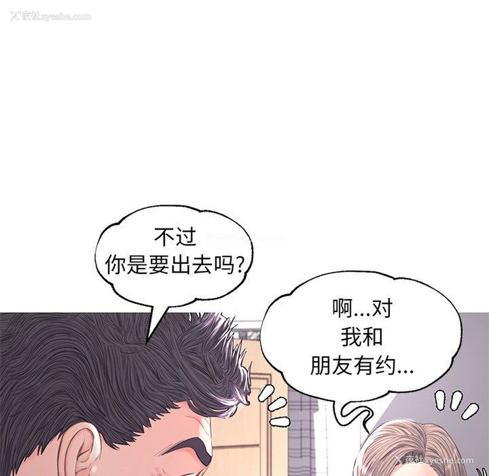 34P - 俏儿媳（媳妇单身中）