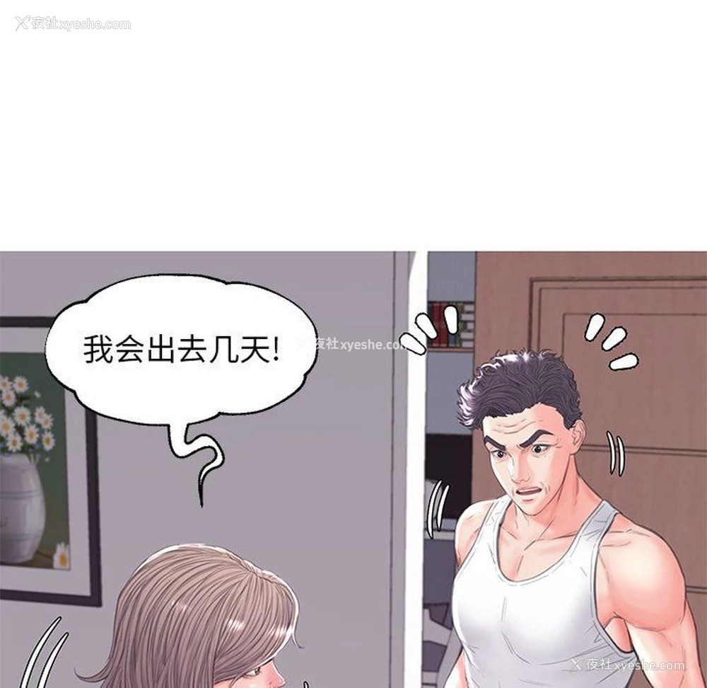 36P - 俏儿媳（媳妇单身中）