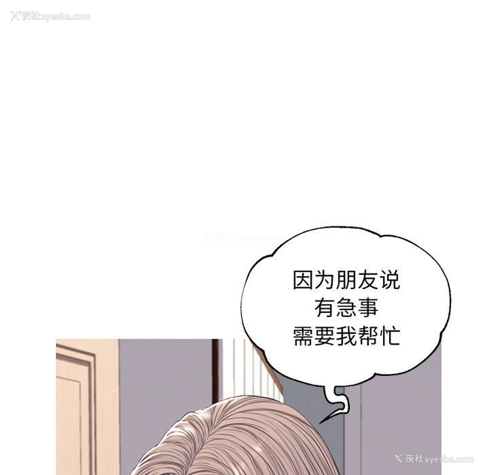 38P - 俏儿媳（媳妇单身中）
