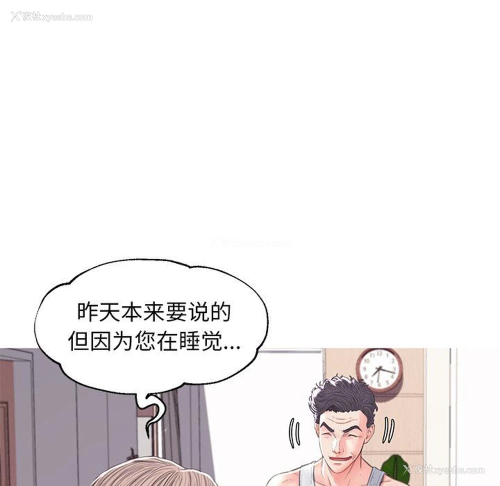 40P - 俏儿媳（媳妇单身中）