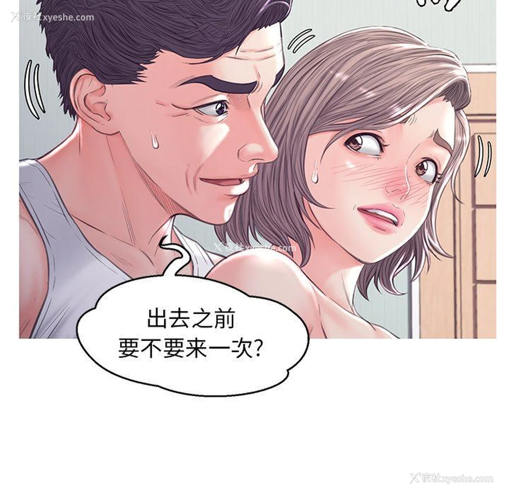 56P - 俏儿媳（媳妇单身中）