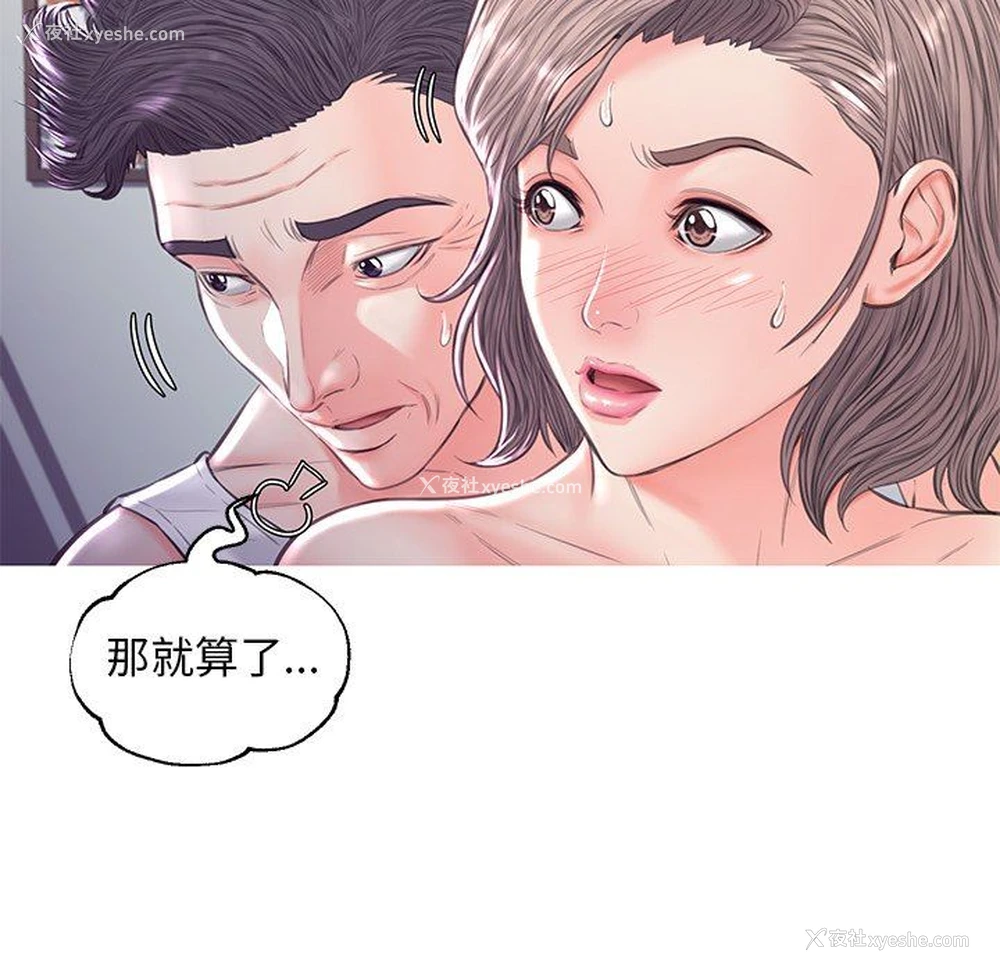 60P - 俏儿媳（媳妇单身中）