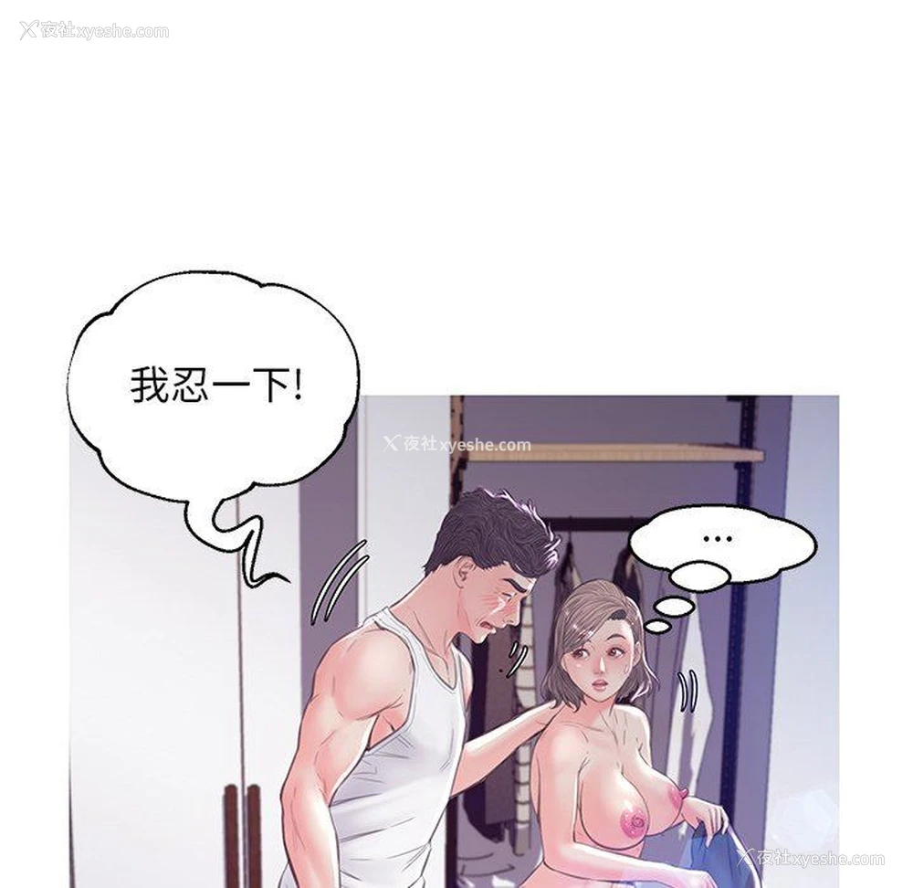 61P - 俏儿媳（媳妇单身中）