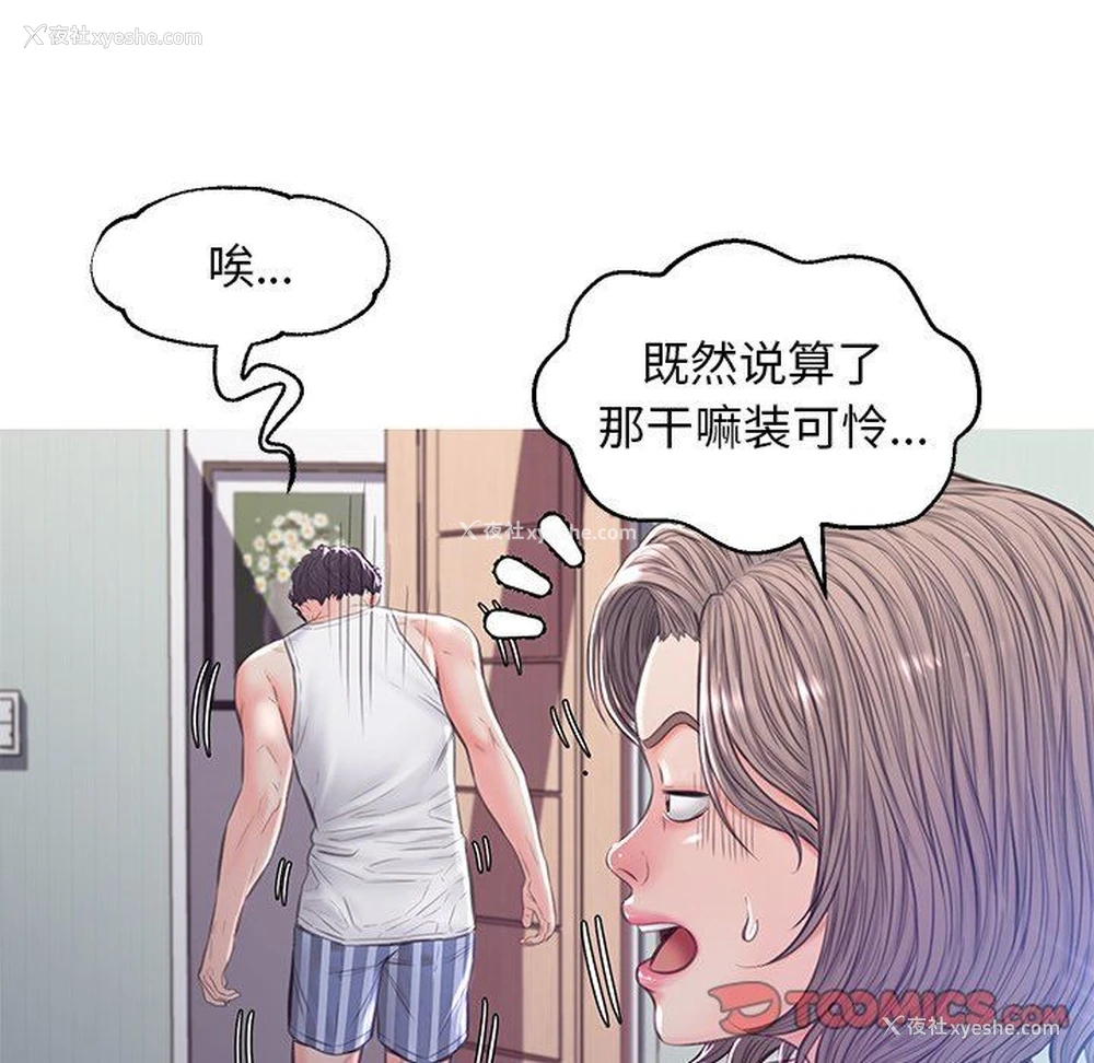 63P - 俏儿媳（媳妇单身中）