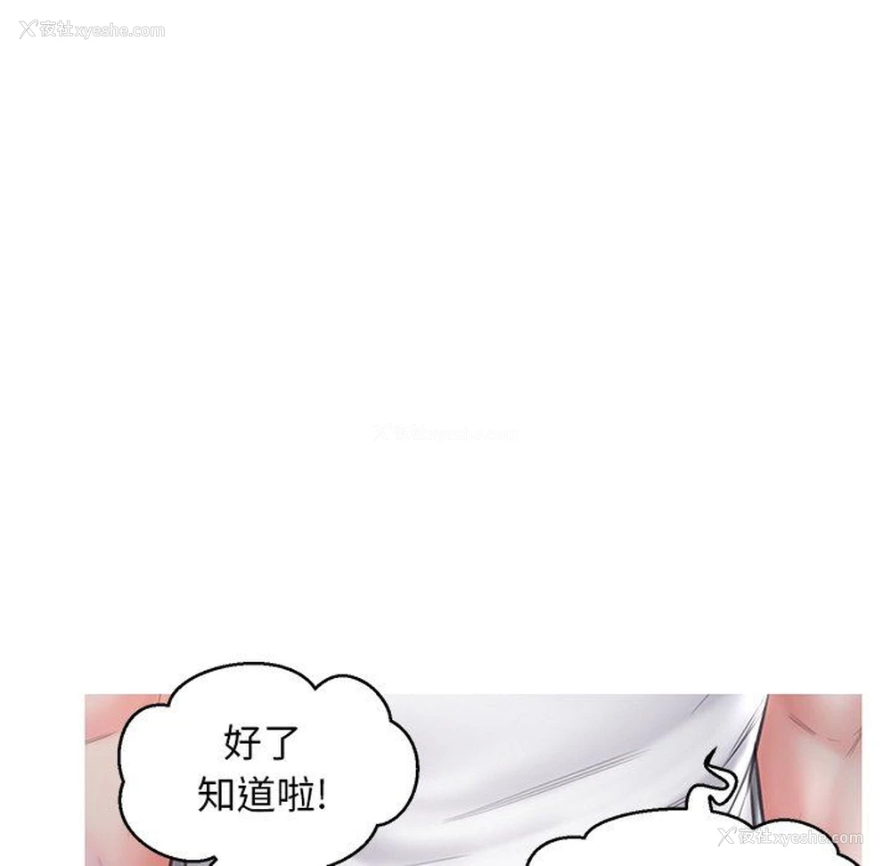 65P - 俏儿媳（媳妇单身中）