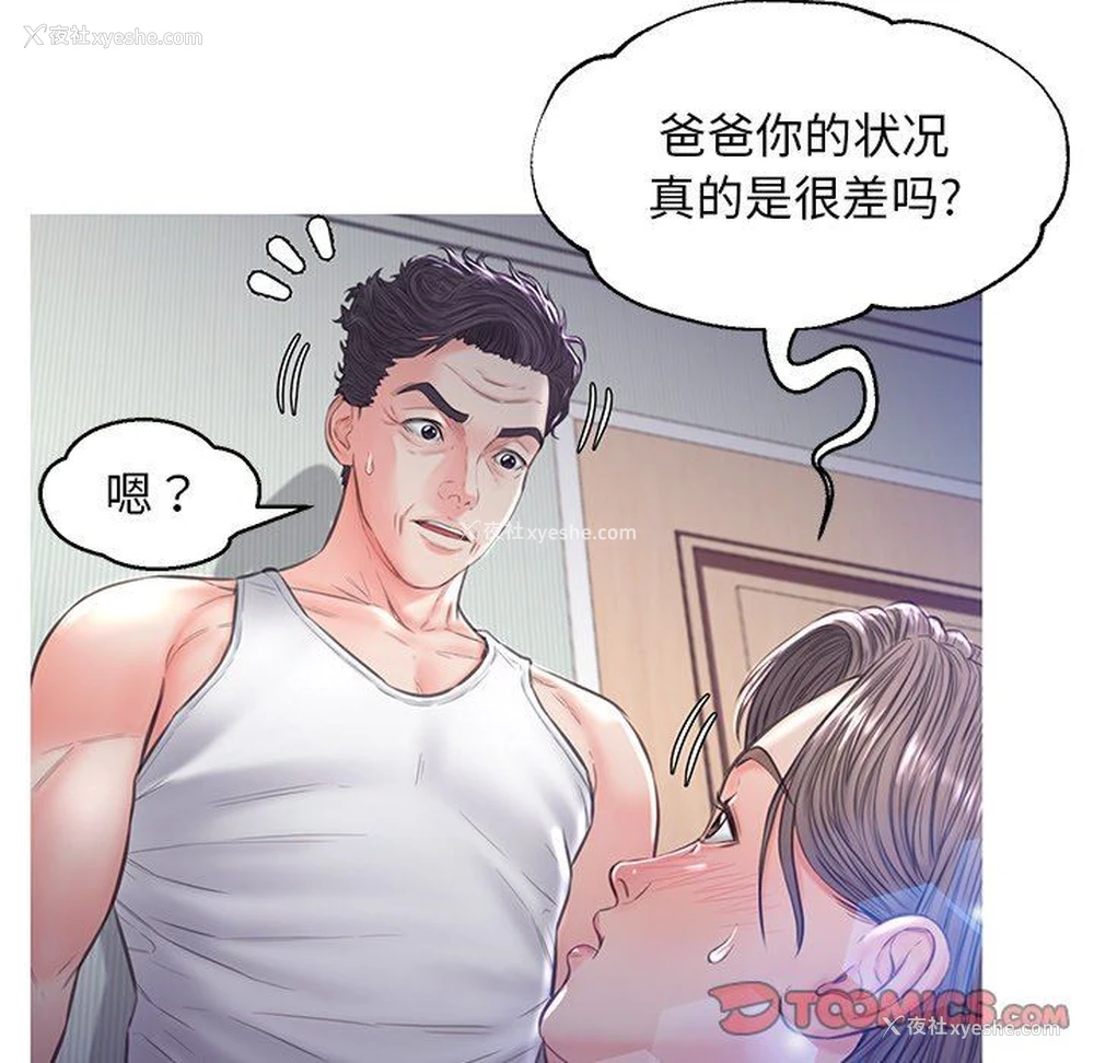 69P - 俏儿媳（媳妇单身中）