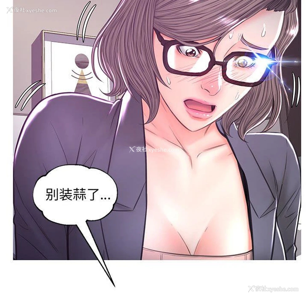 116P - 俏儿媳（媳妇单身中）
