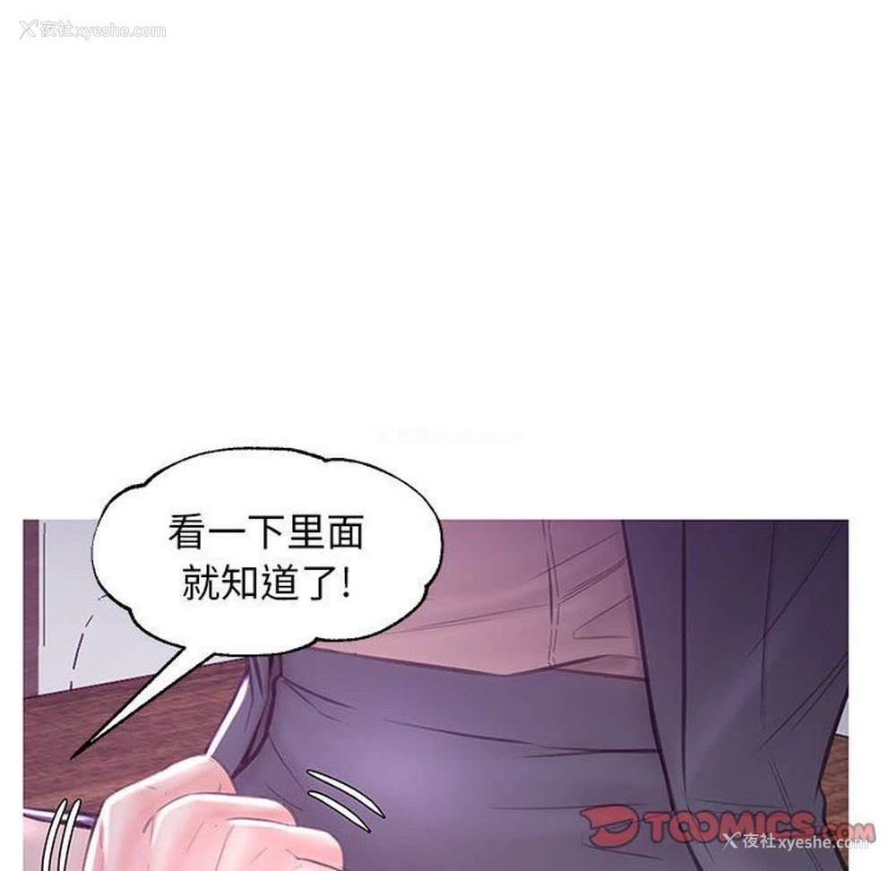 117P - 俏儿媳（媳妇单身中）