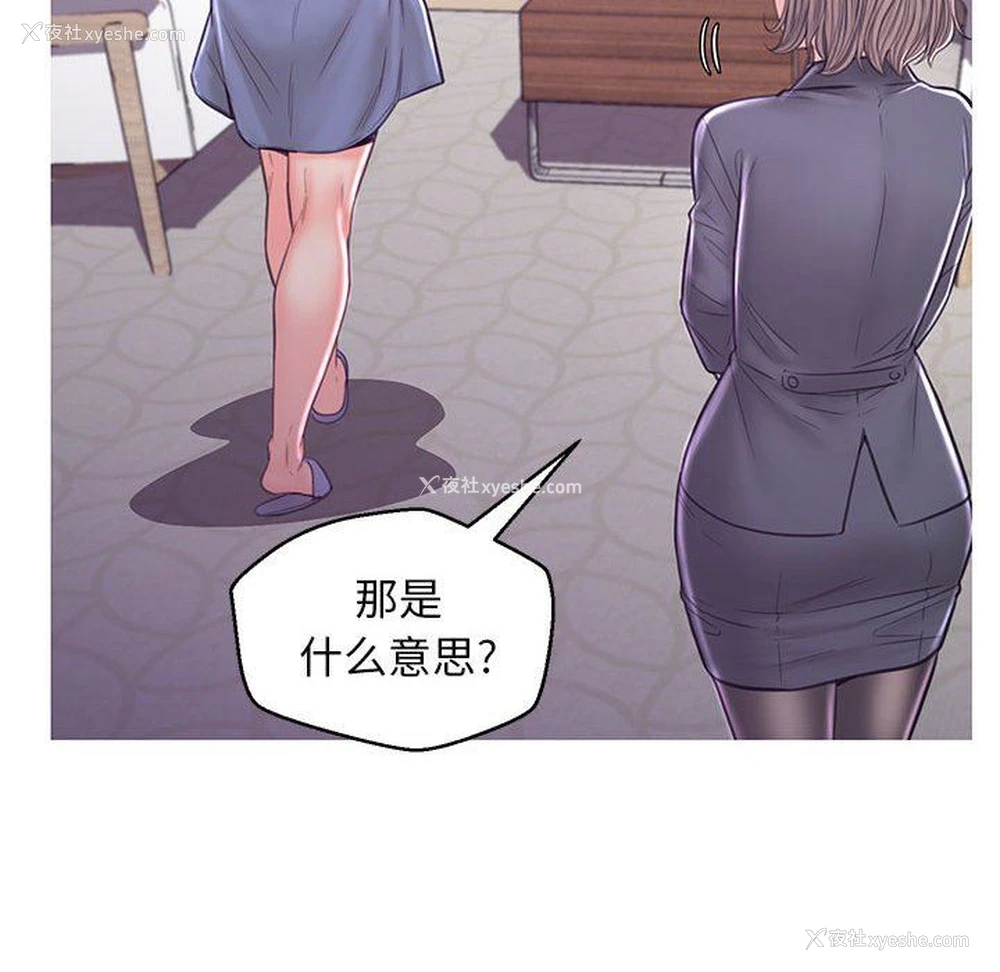 52P - 俏儿媳（媳妇单身中）