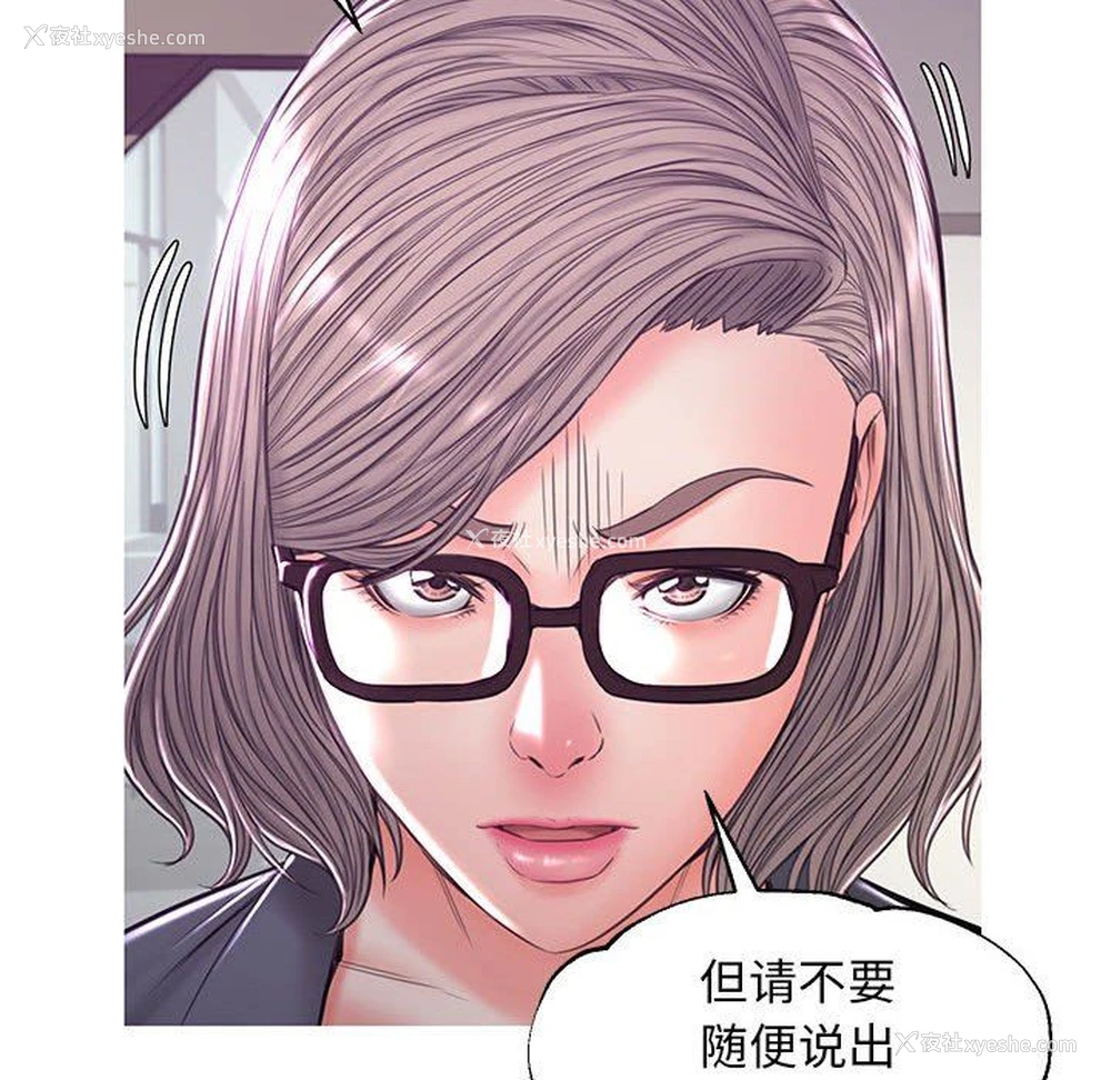 54P - 俏儿媳（媳妇单身中）