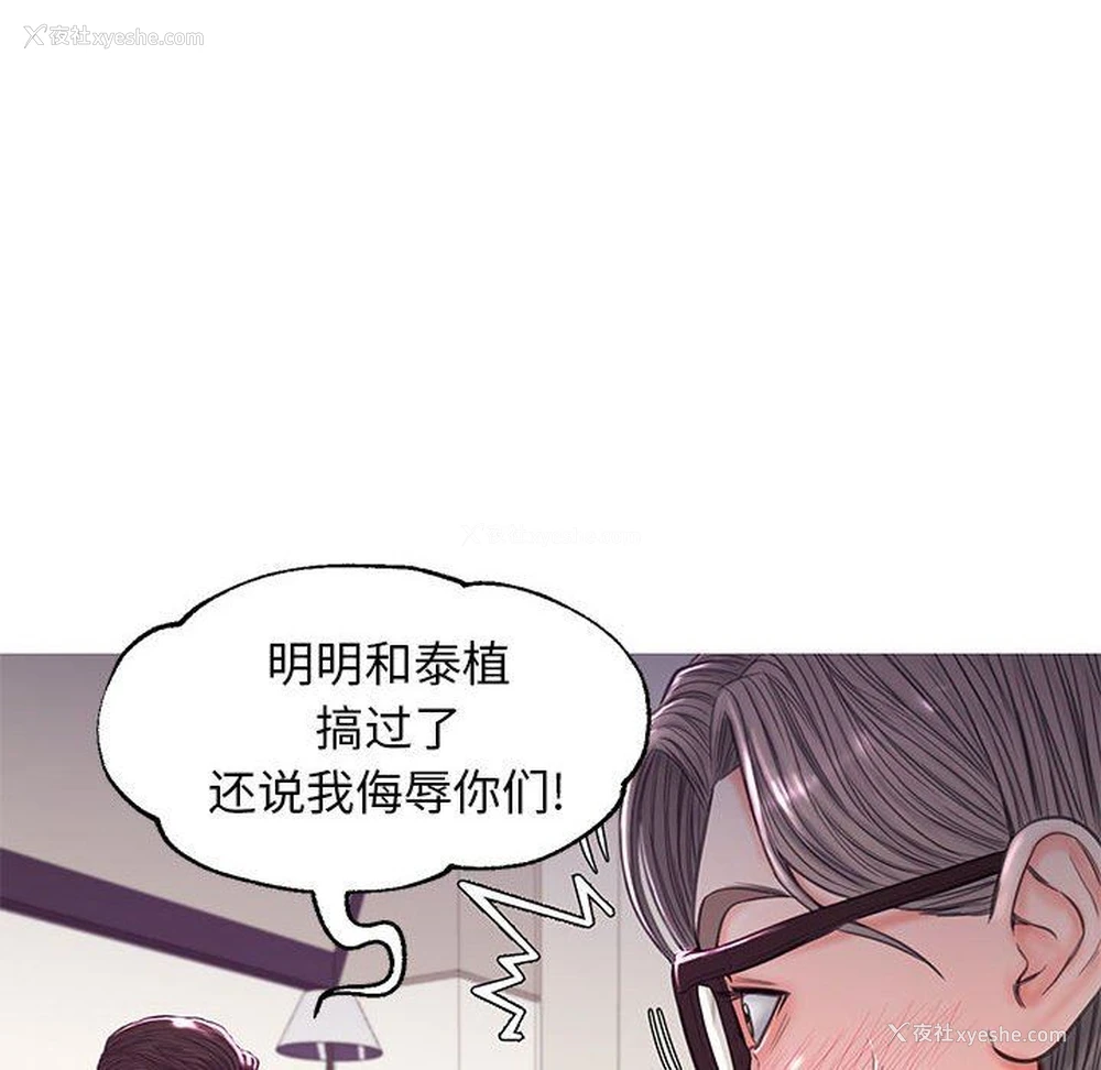59P - 俏儿媳（媳妇单身中）