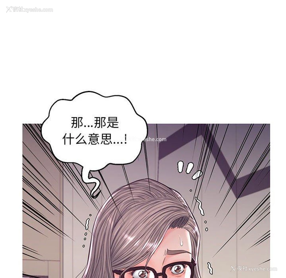 61P - 俏儿媳（媳妇单身中）