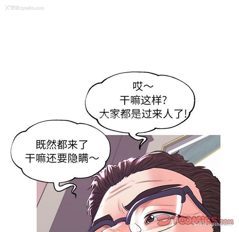 63P - 俏儿媳（媳妇单身中）