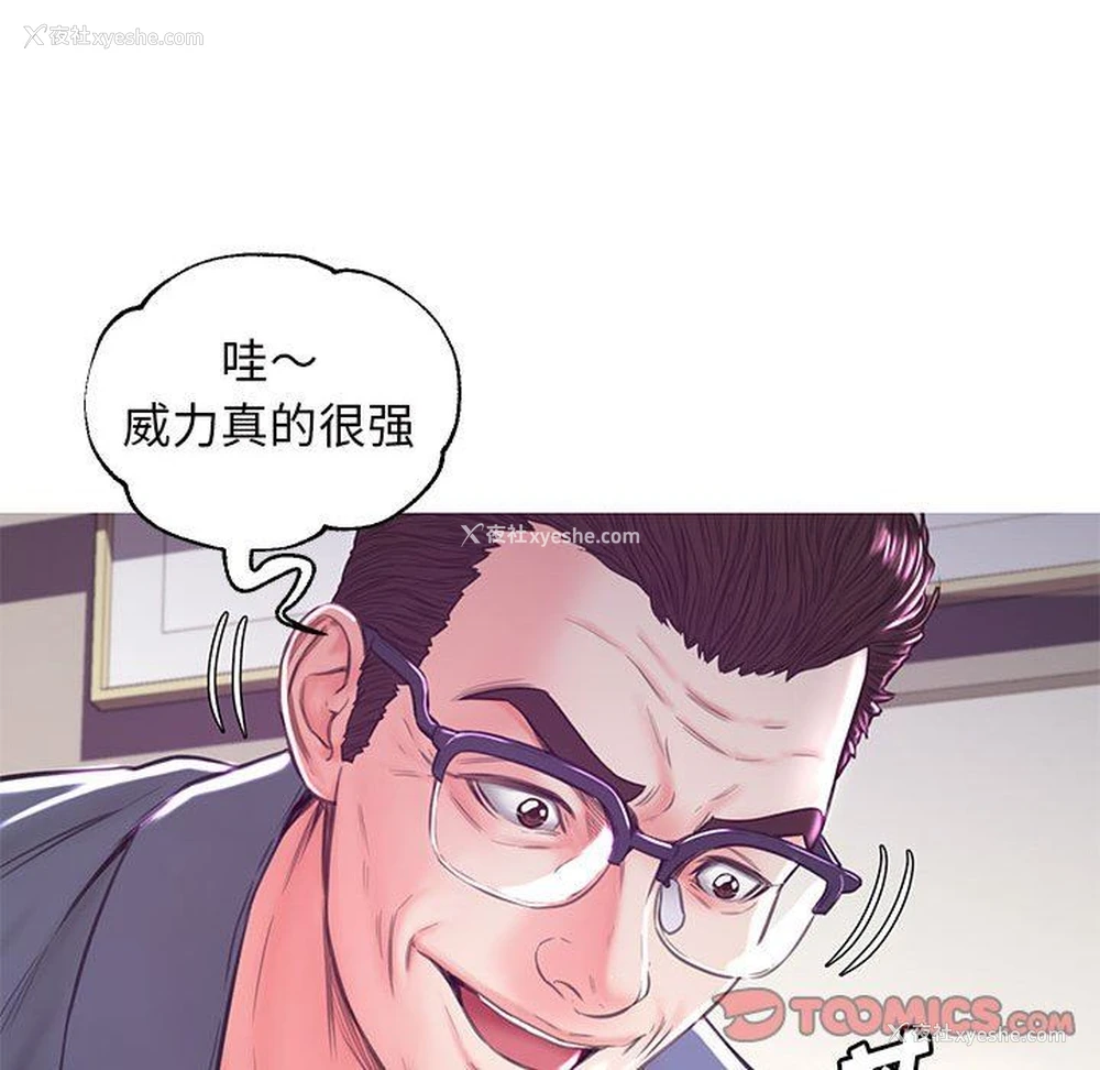111P - 俏儿媳（媳妇单身中）