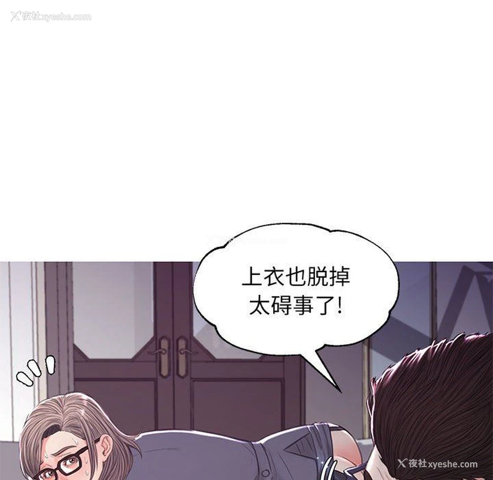 64P - 俏儿媳（媳妇单身中）