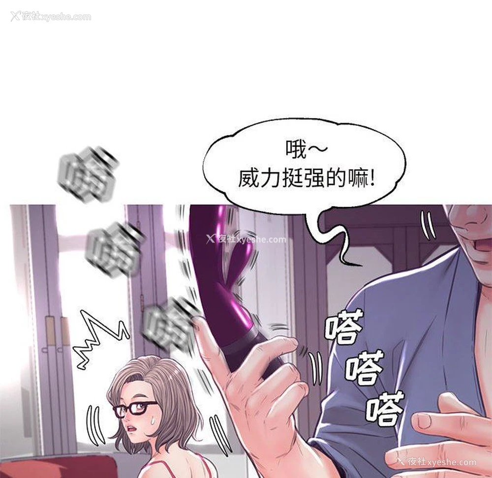 69P - 俏儿媳（媳妇单身中）