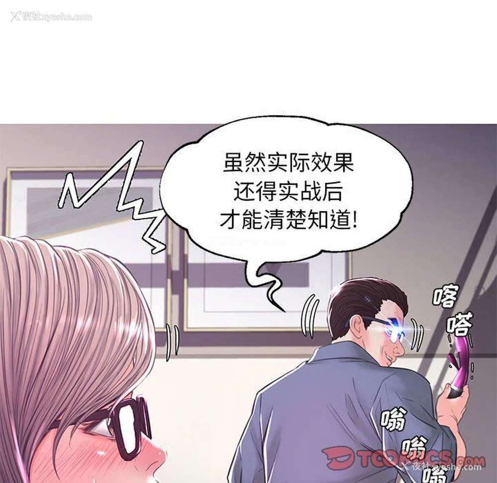 75P - 俏儿媳（媳妇单身中）