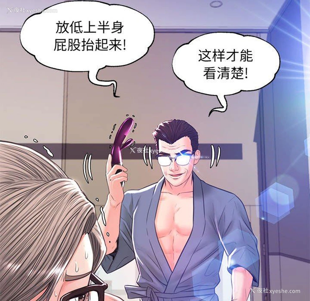 81P - 俏儿媳（媳妇单身中）