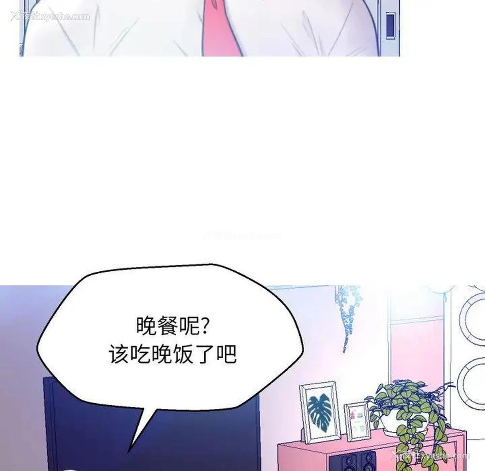 103P - 俏儿媳（媳妇单身中）