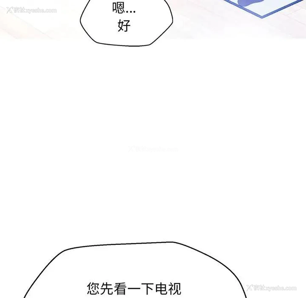 105P - 俏儿媳（媳妇单身中）