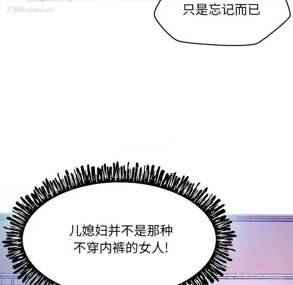 114P - 俏儿媳（媳妇单身中）
