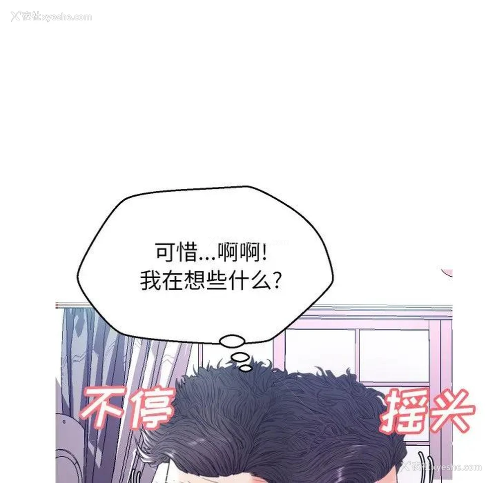 117P - 俏儿媳（媳妇单身中）