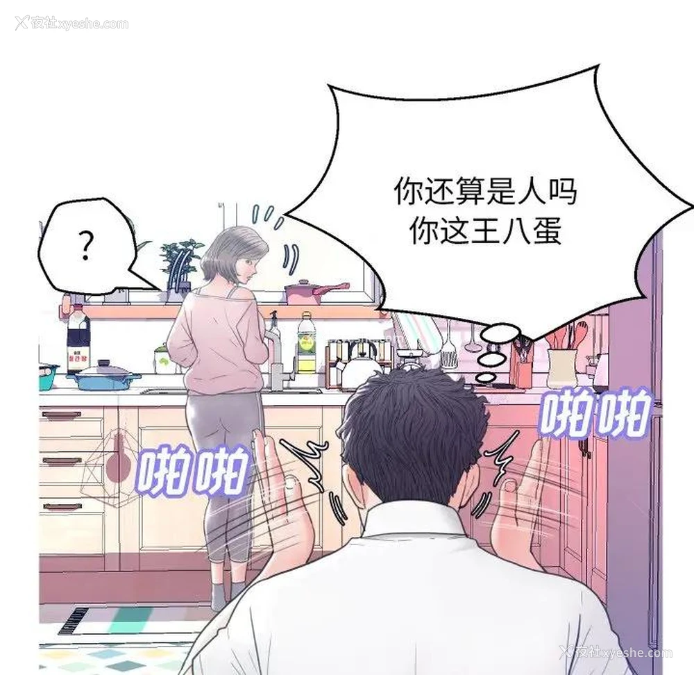119P - 俏儿媳（媳妇单身中）
