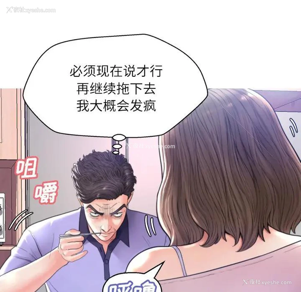 122P - 俏儿媳（媳妇单身中）