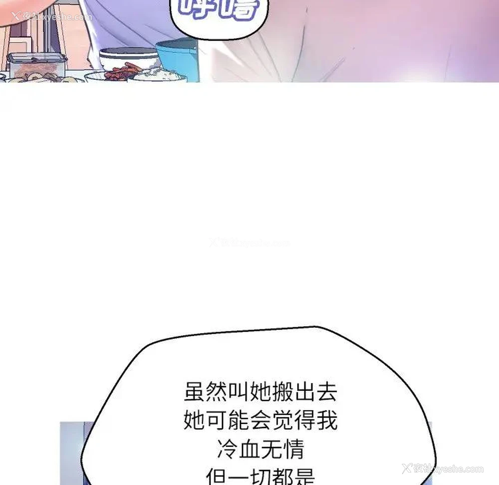 123P - 俏儿媳（媳妇单身中）