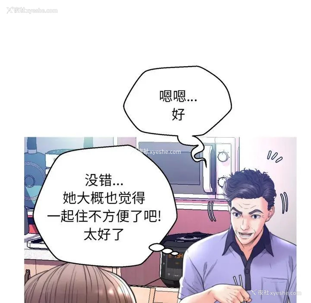 127P - 俏儿媳（媳妇单身中）
