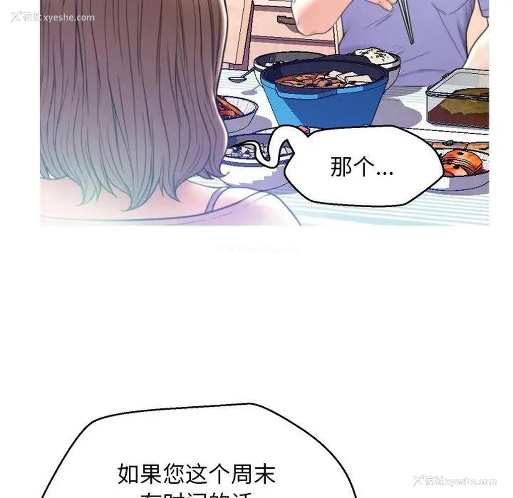 128P - 俏儿媳（媳妇单身中）