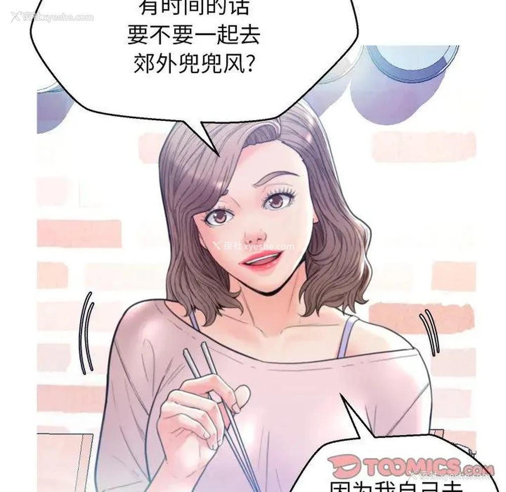 129P - 俏儿媳（媳妇单身中）