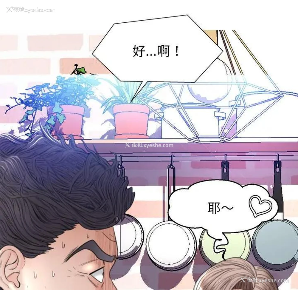 132P - 俏儿媳（媳妇单身中）
