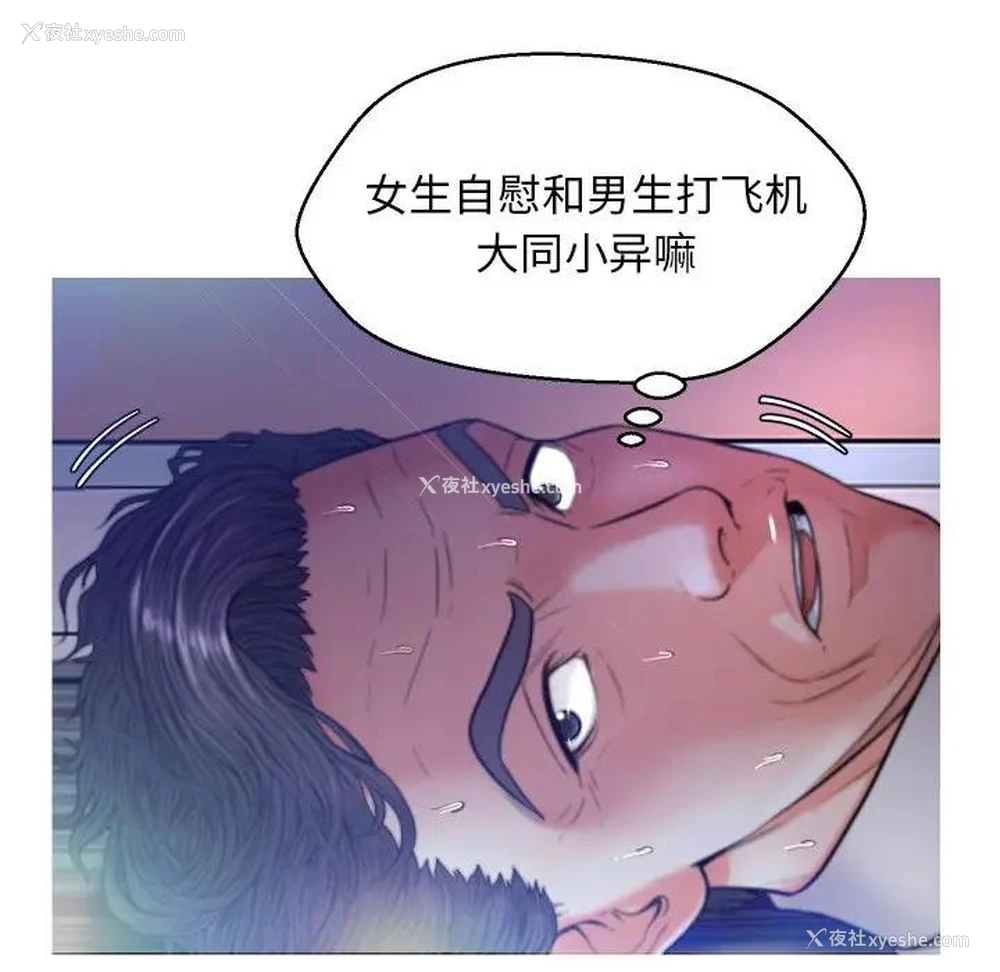 46P - 俏儿媳（媳妇单身中）