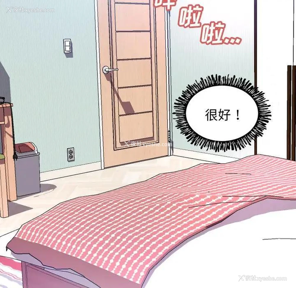 56P - 俏儿媳（媳妇单身中）