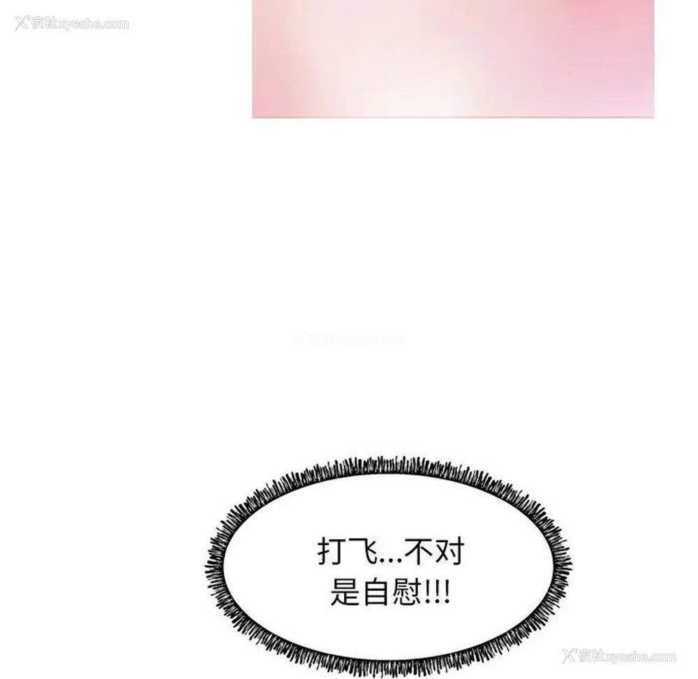 5P - 俏儿媳（媳妇单身中）