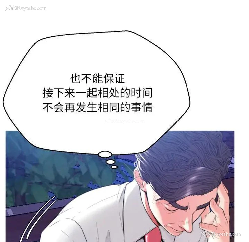 86P - 俏儿媳（媳妇单身中）