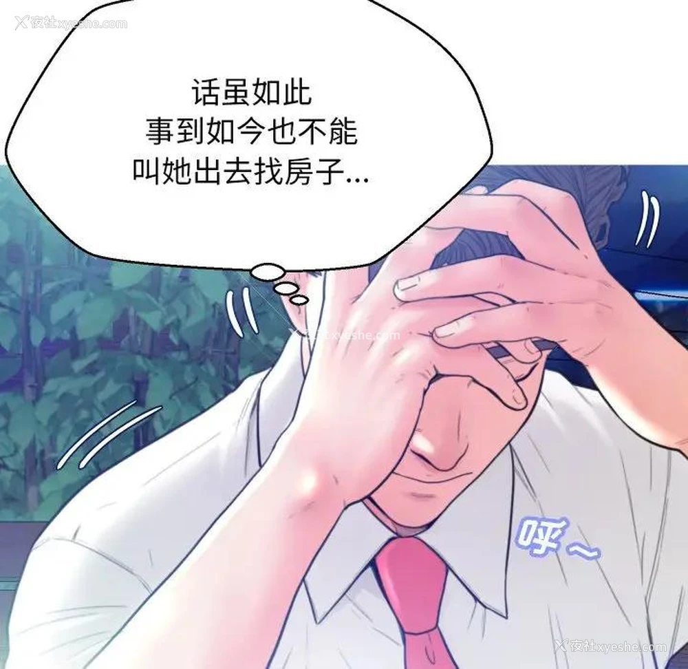 88P - 俏儿媳（媳妇单身中）